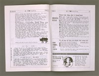 期刊名稱：Hong-hiòng Siang-goe̍h-khan 3/其他-其他名稱：風向雙月刊 3圖檔，第4張，共6張