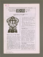 相關藏品期刊名稱：Hong-hiòng Siang-goe̍h-khan 4/其他-其他名稱：風向雙月刊 4的藏品圖示