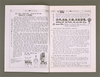 期刊名稱：Hong-hiòng Siang-goe̍h-khan 4/其他-其他名稱：風向雙月刊 4圖檔，第2張，共6張