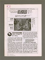 相關藏品期刊名稱：Hong-hiòng Siang-goe̍h-khan 5/其他-其他名稱：風向雙月刊 5的藏品圖示