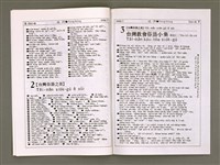 期刊名稱：Hong-hiòng Siang-goe̍h-khan 5/其他-其他名稱：風向雙月刊 5圖檔，第4張，共6張