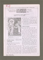 相關藏品期刊名稱：Hong-hiòng siang-goe̍h-khan Tē 6 kî/其他-其他名稱：風向雙月刊 第 6期的藏品圖示