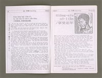 期刊名稱：Hong-hiòng siang-goe̍h-khan Tē 6 kî/其他-其他名稱：風向雙月刊 第 6期圖檔，第2張，共6張