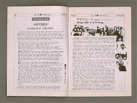 期刊名稱：Hong-hiòng Siang-goe̍h-khan 9/其他-其他名稱：風向雙月刊 9圖檔，第2張，共8張