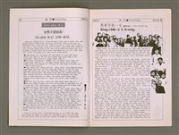 期刊名稱：Hong-hiòng Siang-goe̍h-khan 9/其他-其他名稱：風向雙月刊 9圖檔，第5張，共8張