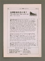 期刊名稱：Hong-hiòng Siang-goe̍h-khan 9/其他-其他名稱：風向雙月刊 9圖檔，第5張，共8張