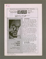 相關藏品期刊名稱：Hong-hiòng Siang-goe̍h-khan 10/其他-其他名稱：風向雙月刊 10的藏品圖示