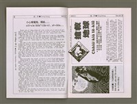 期刊名稱：Hong-hiòng Siang-goe̍h-khan 10/其他-其他名稱：風向雙月刊 10圖檔，第2張，共6張
