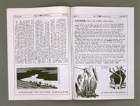 期刊名稱：Hong-hiòng Siang-goe̍h-khan 10/其他-其他名稱：風向雙月刊 10圖檔，第4張，共6張