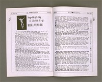 期刊名稱：Hong-hiòng Siang-goe̍h-khan 16/其他-其他名稱：風向雙月刊 16圖檔，第4張，共6張