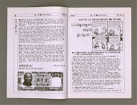 期刊名稱：Hong-hiòng Siang-goe̍h-khan 17/其他-其他名稱：風向雙月刊 17圖檔，第2張，共6張