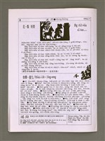 期刊名稱：Hong-hiòng Siang-goe̍h-khan 17/其他-其他名稱：風向雙月刊 17圖檔，第5張，共6張