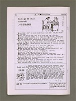 期刊名稱：Hong-hiòng Siang-goe̍h-khan 18/其他-其他名稱：風向雙月刊 18圖檔，第5張，共6張