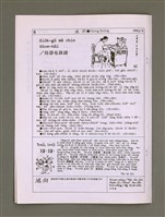 期刊名稱：Hong-hiòng Siang-goe̍h-khan 18/其他-其他名稱：風向雙月刊 18圖檔，第6張，共6張