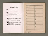 期刊名稱：Múi-ji̍t Lêng niû/其他-其他名稱：每日靈糧圖檔，第2張，共36張