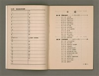 期刊名稱：Múi-ji̍t Lêng niû/其他-其他名稱：每日靈糧圖檔，第8張，共36張