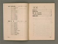 期刊名稱：Múi-ji̍t Lêng niû/其他-其他名稱：每日靈糧圖檔，第9張，共36張