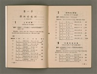 期刊名稱：Múi-ji̍t Lêng niû/其他-其他名稱：每日靈糧圖檔，第10張，共36張