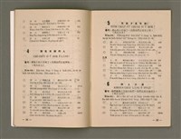 期刊名稱：Múi-ji̍t Lêng niû/其他-其他名稱：每日靈糧圖檔，第11張，共36張