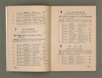 期刊名稱：Múi-ji̍t Lêng niû/其他-其他名稱：每日靈糧圖檔，第12張，共36張