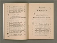 期刊名稱：Múi-ji̍t Lêng niû/其他-其他名稱：每日靈糧圖檔，第14張，共36張
