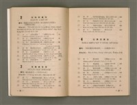 期刊名稱：Múi-ji̍t Lêng niû/其他-其他名稱：每日靈糧圖檔，第15張，共36張