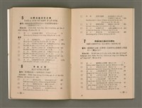期刊名稱：Múi-ji̍t Lêng niû/其他-其他名稱：每日靈糧圖檔，第16張，共36張