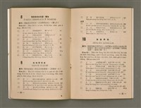 期刊名稱：Múi-ji̍t Lêng niû/其他-其他名稱：每日靈糧圖檔，第17張，共36張
