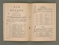期刊名稱：Múi-ji̍t Lêng niû/其他-其他名稱：每日靈糧圖檔，第19張，共36張
