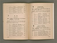 期刊名稱：Múi-ji̍t Lêng niû/其他-其他名稱：每日靈糧圖檔，第21張，共36張
