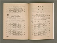 期刊名稱：Múi-ji̍t Lêng niû/其他-其他名稱：每日靈糧圖檔，第23張，共36張