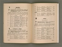 期刊名稱：Múi-ji̍t Lêng niû/其他-其他名稱：每日靈糧圖檔，第26張，共36張