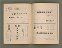 期刊名稱：Múi-ji̍t Lêng niû/其他-其他名稱：每日靈糧圖檔，第32張，共36張