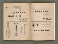 期刊名稱：Múi-ji̍t Lêng niû/其他-其他名稱：每日靈糧圖檔，第33張，共36張