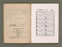 期刊名稱：Múi-ji̍t Lêng niû/其他-其他名稱：每日靈糧圖檔，第35張，共36張