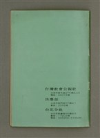 期刊名稱：Múi-ji̍t Lêng niû/其他-其他名稱：每日靈糧圖檔，第36張，共36張