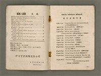 期刊名稱：Múi-ji̍t Lêng-niû/其他-其他名稱：每日靈糧/副題名：1969 Sin Soan Lông-thoân nî/其他-其他副題名：1969新宣農傳年圖檔，第3張，共30張