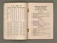 期刊名稱：Múi-ji̍t Lêng-niû/其他-其他名稱：每日靈糧/副題名：1969 Sin Soan Lông-thoân nî/其他-其他副題名：1969新宣農傳年圖檔，第6張，共30張