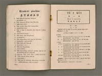 期刊名稱：Múi-ji̍t Lêng-niû/其他-其他名稱：每日靈糧/副題名：1969 Sin Soan Lông-thoân nî/其他-其他副題名：1969新宣農傳年圖檔，第7張，共30張