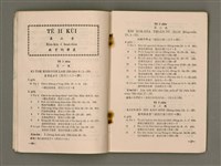 期刊名稱：Múi-ji̍t Lêng-niû/其他-其他名稱：每日靈糧/副題名：1969 Sin Soan Lông-thoân nî/其他-其他副題名：1969新宣農傳年圖檔，第12張，共30張