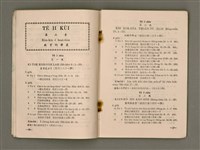 期刊名稱：Múi-ji̍t Lêng-niû/其他-其他名稱：每日靈糧/副題名：1969 Sin Soan Lông-thoân nî/其他-其他副題名：1969新宣農傳年圖檔，第13張，共30張