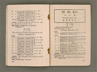 期刊名稱：Múi-ji̍t Lêng-niû/其他-其他名稱：每日靈糧/副題名：1969 Sin Soan Lông-thoân nî/其他-其他副題名：1969新宣農傳年圖檔，第16張，共30張