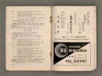 期刊名稱：Múi-ji̍t Lêng-niû/其他-其他名稱：每日靈糧/副題名：1969 Sin Soan Lông-thoân nî/其他-其他副題名：1969新宣農傳年圖檔，第25張，共30張