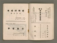 期刊名稱：Múi-ji̍t Lêng-niû/其他-其他名稱：每日靈糧/副題名：1969 Sin Soan Lông-thoân nî/其他-其他副題名：1969新宣農傳年圖檔，第26張，共30張