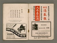 期刊名稱：Múi-ji̍t Lêng-niû/其他-其他名稱：每日靈糧/副題名：1969 Sin Soan Lông-thoân nî/其他-其他副題名：1969新宣農傳年圖檔，第28張，共30張