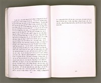 主要名稱：Khó-ài ê siû-jîn/其他-其他名稱：可愛ê仇人圖檔，第9張，共58張