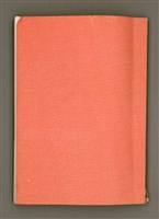 主要名稱：Khó-ài ê siû-jîn/其他-其他名稱：可愛ê仇人圖檔，第58張，共58張