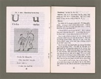 主要名稱：無題名：Sū-lūn....../其他-其他名稱：無題名：序論……圖檔，第7張，共46張