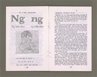 主要名稱：無題名：Sū-lūn....../其他-其他名稱：無題名：序論……圖檔，第14張，共46張