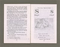 主要名稱：無題名：Sū-lūn....../其他-其他名稱：無題名：序論……圖檔，第38張，共46張